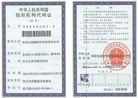 企业资质
