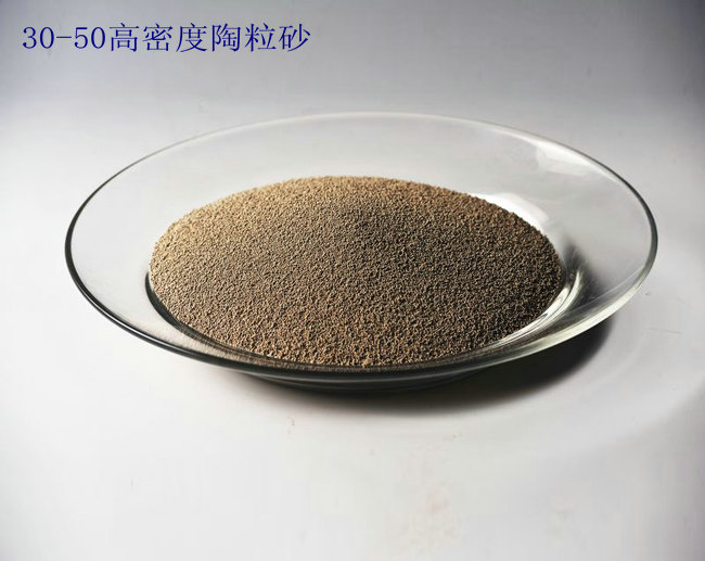 陶粒砂30-50高密度